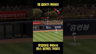 왜 걸어가는거야? 뛰어!!! #컴투스프로야구v24