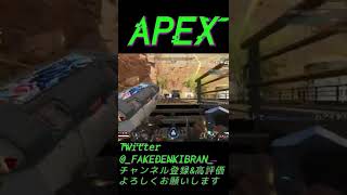 【Apex】 ボルトのエイムだけはいいね #shorts