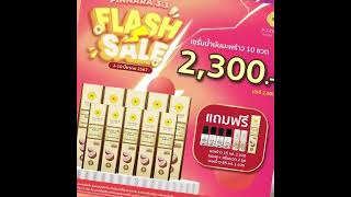 flash sale พิณนารา 3 3