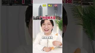 天啊！这些东西居然都是made in china（2）？！【网不红萌叔Joey】