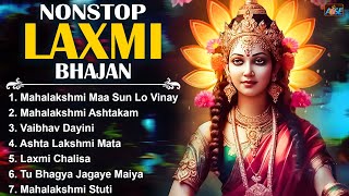 2023 नॉनस्टॉप लक्ष्मी भजन | New Laxmi Bhajan 2023 | Lakshmi Bhajans | Bhajan 2023 | Maa Laxmi Songs