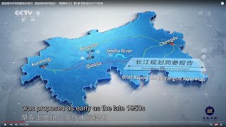 【ENG】建造前所未有的超级水电站！建造者该如何选址？《鹤舞长江》【CCTV纪录】