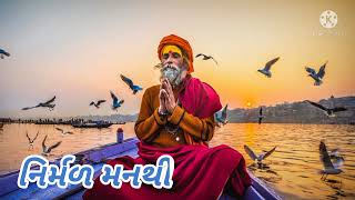 Nirmal Man Thi Nirkhi Ne Joyu Gujarati Bhajan Status || DHARMESH SANGEET NADIAD