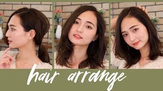 【ヘアアレンジ】前髪なし、ミディアムヘアの簡単な髪の巻き方！癖毛の私がやってる髪の乾かし方。