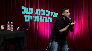 שחר חסון - צוללת של החות׳ים