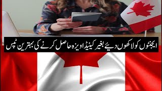 Canada visa 5 easy tips / کسی کو لاکھوں دئیے بغیر کینیڈا کا ویزہ ان آسان ٹپس سے خود  اپلائی کریں