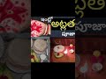 అట్ల తథి శుభాకాంక్షలు 🌺 hindhudevotional hinducelebrations