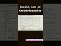 zeroth law of thermodynamics || chemistry || #thermodynamics  || important law.... ..