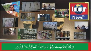 Islamabad museum mein insano or janvaron Ki natural history research Ki jaati ha Part 2 #Labournews