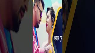 PAGOL MON (পাগল মন) । SHAKIB KHAN l BUBLY l PASSWORD Bangla Movie Song | Abir Khan|| #SHORTS