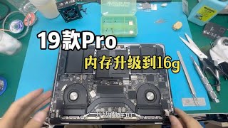 Macbook Pro A1989升级内存8到16g 19款13寸机器