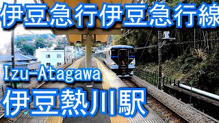 伊豆急行伊豆急行線　伊豆熱川駅 Izu-Atagawa Station. IZUKYU CORPORATION.  Izukyu Line