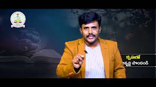 కృప లో అభివృద్ధి పొందండి || Prof. Rev. Dr. K. Rajanandan Vignan || President - APCOC Ministries ||