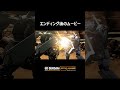 【ネタバレ注意】エンディング後のムービー【sdガンダムバトルアライアンス】 shorts