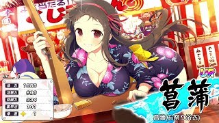 Senran Kagura New Link - 157 Ayame Yukata UR 閃乱覚醒