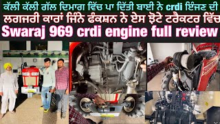 Swaraj 969 FE Crdi engine full review | swaraj crdi tractor | Swaraj crdi engine | Swaraj tractors