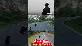 #shorts | மேடம்! இது Action 😬 மேடம்! | #trending ##viral #viralshort #viralvideo #bikelover #biker