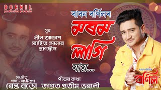 MOROM LAGI JAI || BABON BORNIL || New Assamese Song 2019