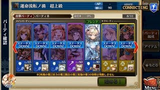 (空色流)運命流転ノ天魔ゼファル/LV90/超上級/所属:薄命の大陸?