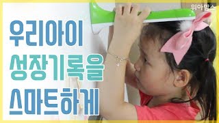 육아는 아템빨 ㅣ 초음파 무선거리 측정기 아이키