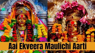 Aai Ekveera Maulichi Aarti-Marathi - ||Aarati Ekveera Devichi ||_Lonavala ekvira Aai Mandir #ekvira