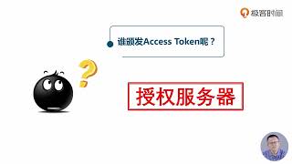 微服务架构实战 | 03 白话OAuth2