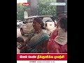 இளம் பெண் தீக்குளிக்க முயற்சி thecovaimail tcmnews