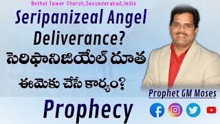 #Prophecy: Seripanizeal Angel Deliverance?| Prophet GM Moses| Bethel Tower Church