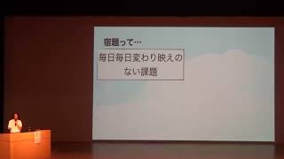 第４回いこま教育フォーラム講演（葛原祥太先生）