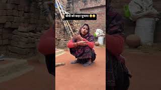 हमें तो घर के बाहर घूमना है #shorts #viralvideo #shortvideo #youtubeshorts