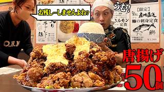 [Big eater] A mountain of fried chicken! I ate the Chicken Nanban set meal to my heart's content!...