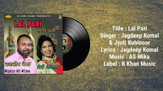 Lal Pari (Official Audio)| Jagdeep Komal & Jyoti Kohinoor | Latest Punjabi Songs 2021 | B KHAN Music