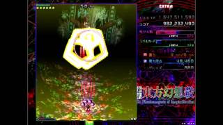 東方幻想殺 ～ Re.Phantasmagoria of Imagine Breaker - Extra Stage Clear