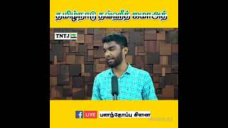 tntj cut bayan #tntj