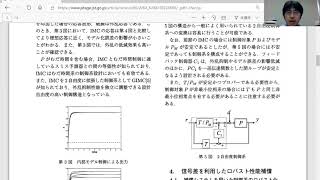 モデルと実対象の信号差を利用した制御