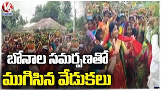 Sri Mahankali Ammavari Bonalu Celebrations At Manakondur | V6 News