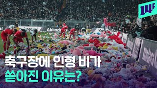 4분 17초 만의 경기 중단...선수도 감독도 함께 박수쳤다!/14F