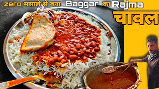 Baggar के Mashoor देसी घी waale ऐसे Rajma चावल नहीं खाये Honge | Jammu | Street food India