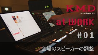 at WORK #01「会場のスピーカーの調整／Main Speaker Tuning」