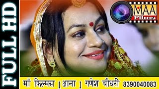 HIT of Asha Vaisnav l MAA Films [AANA] 8390040083 l Jasol ri Batiyani l Surat LIVE l NEW LIVE SONG