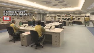 浜岡原発で南海トラフ巨大地震を想定した訓練　放射線を監視するモニタリングポストの設置訓練も