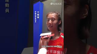 香港主場有多熱情？來聽聽中國女排王媛媛想對球迷說的話。 #shorts #中國 #中國女排 #女排 #體育 #競賽 #香港 #紅館