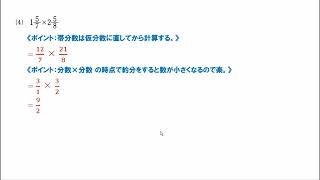 娘に教えたい小学算数　【公立中学入学準備計算テスト　第6回】