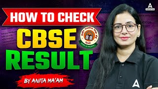How To Check CBSE Result 2024 | CBSE Result 2024 | CBSE Board Result | CBSE Latest News