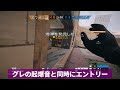 神1tapで1v3を逆転する奴【r6s】