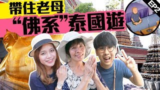 【泰國曼谷vlog】一日行哂金佛寺+臥佛寺+JJ Market+火車市集