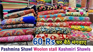 Amritsar Shawl 60 ,Real Manufacturer से लो,सबसे सस्ते रेट, कश्मीरी शॉल, Dupatta Market in Amritsar P