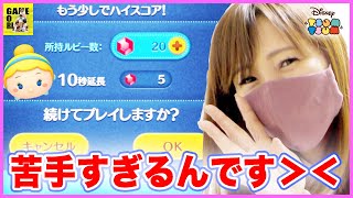 【ツムツム】10秒延長でマジ結果が出ないみみねぇ（ママツー）はこちら【LINEツムツム】りゅうちゃんとあそぼGAMES