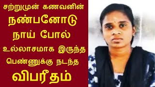 சேலம் மாவட்டம் ஆட்டையாம்பட்டி எஸ்.பாப்பாரப்பட்டியை  சேர்ந்த மைனாவதி செய்ததை பாருங்க | Thoothupura