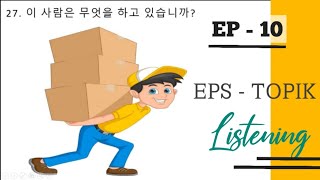 EPS-TOPIK_TEST | Listening Test Part-10 | 듣기 questions | eps-topik Exam